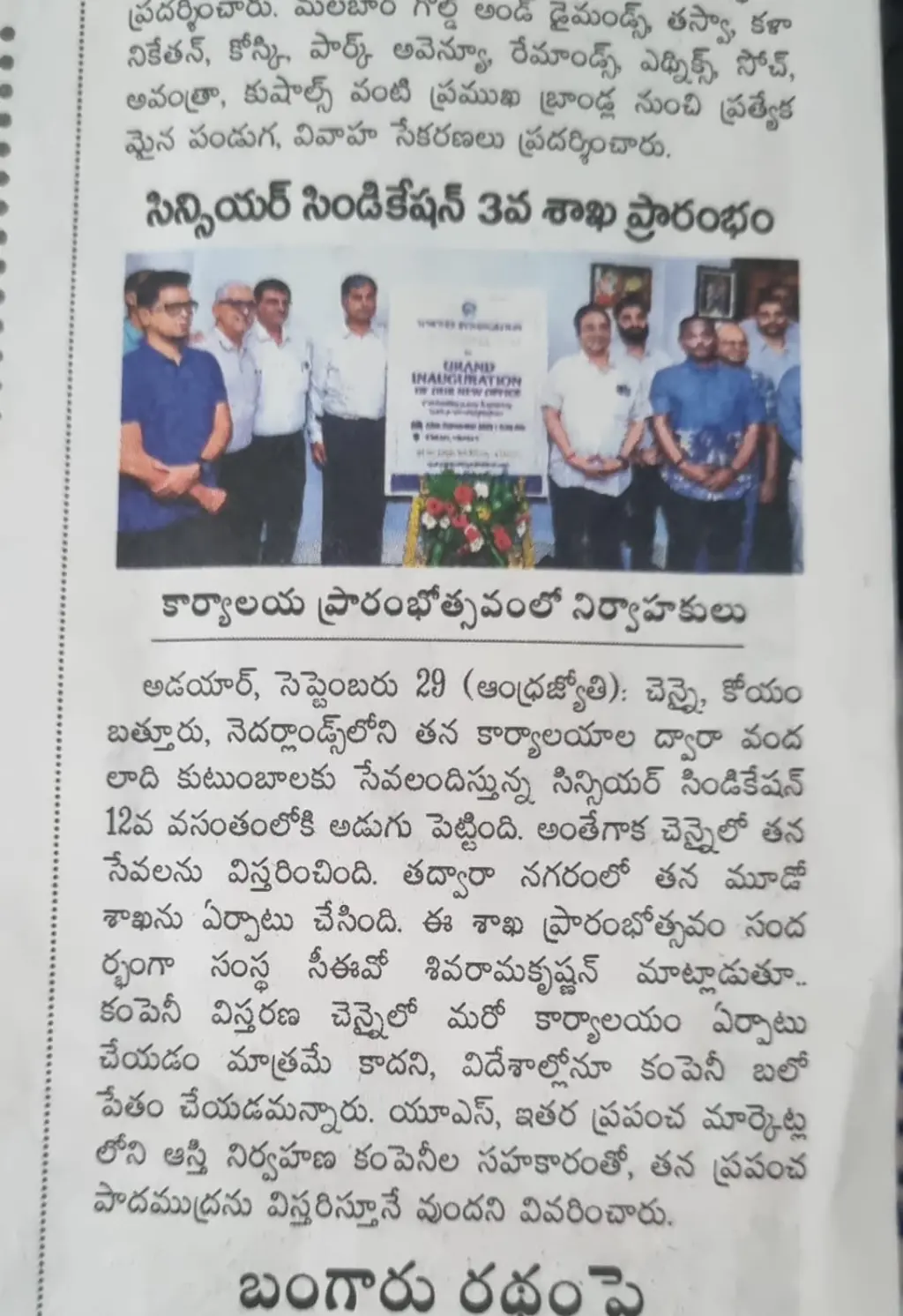 Andhra Jyothi newspaper coverage of Sincere Syndication's third Chennai office inauguration