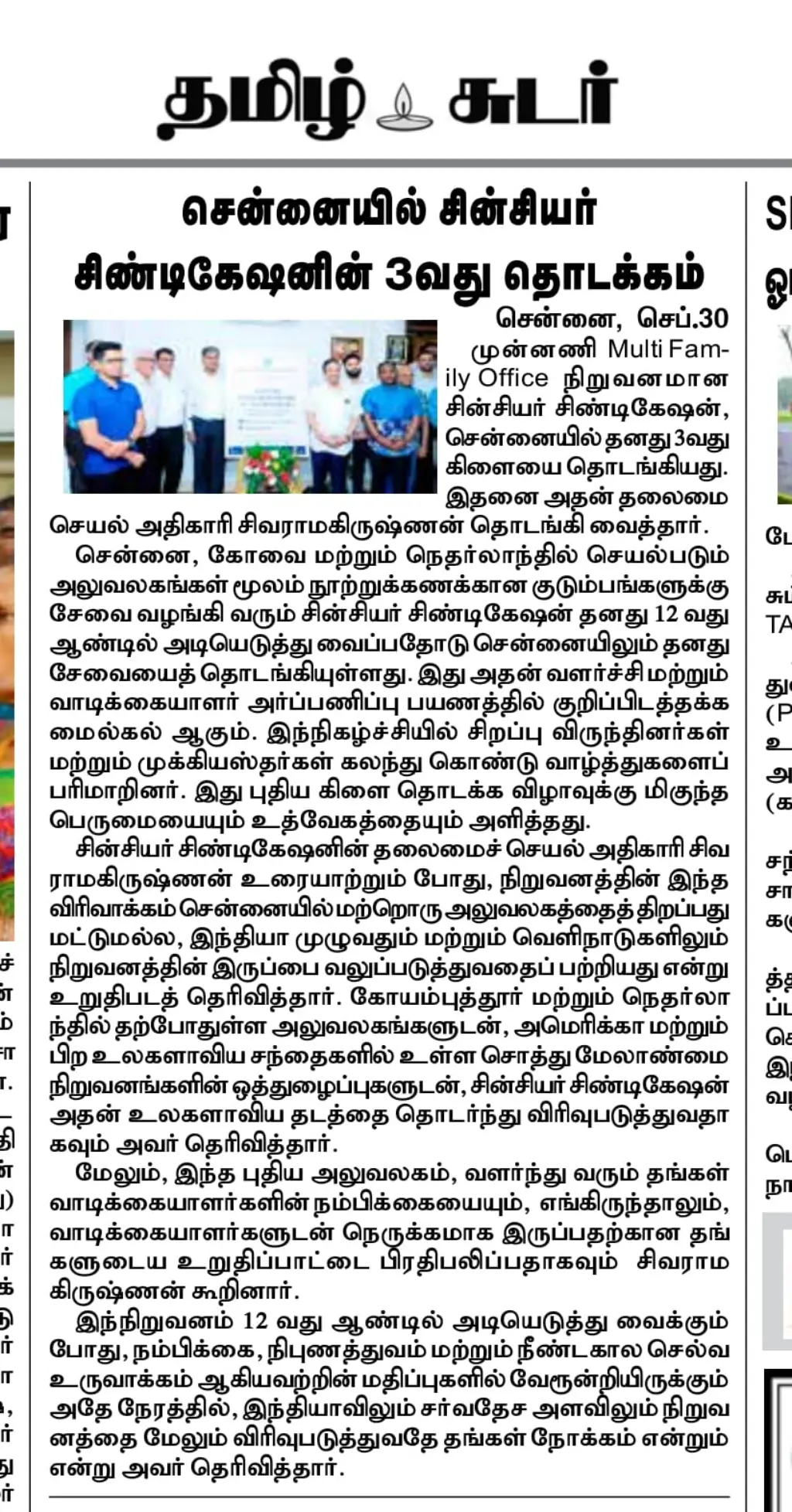 Tamil Sudar newspaper coverage of Sincere Syndication's third Chennai office inauguration